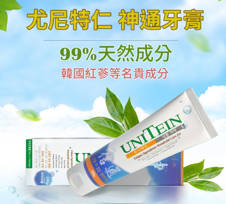 【韓國原裝進口】尤尼特仁 神通牙膏 紅蔘天然牙膏 | 99%天然成分！韓國發明大會銀獎